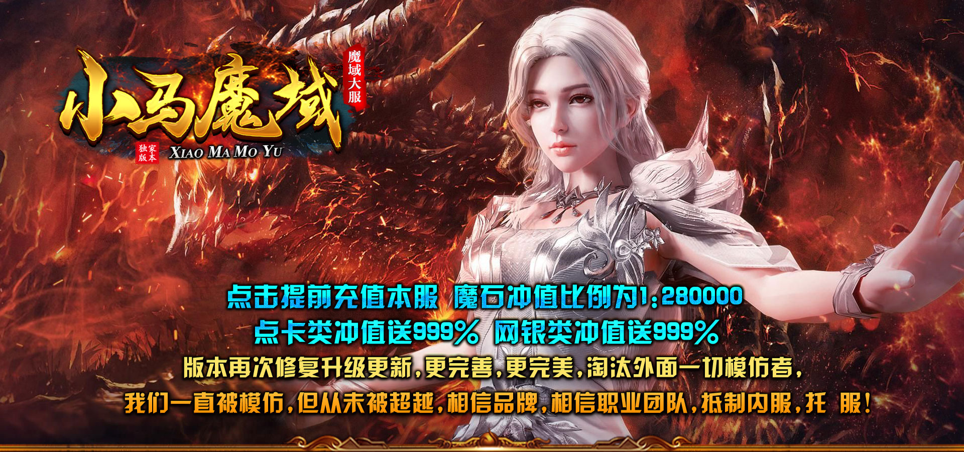 小马魔域 怀旧复古